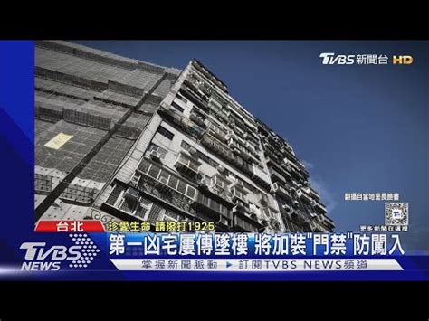 凶宅定義 跳樓|法律如何認定「凶宅」？房客自殺，屋主能求償嗎？